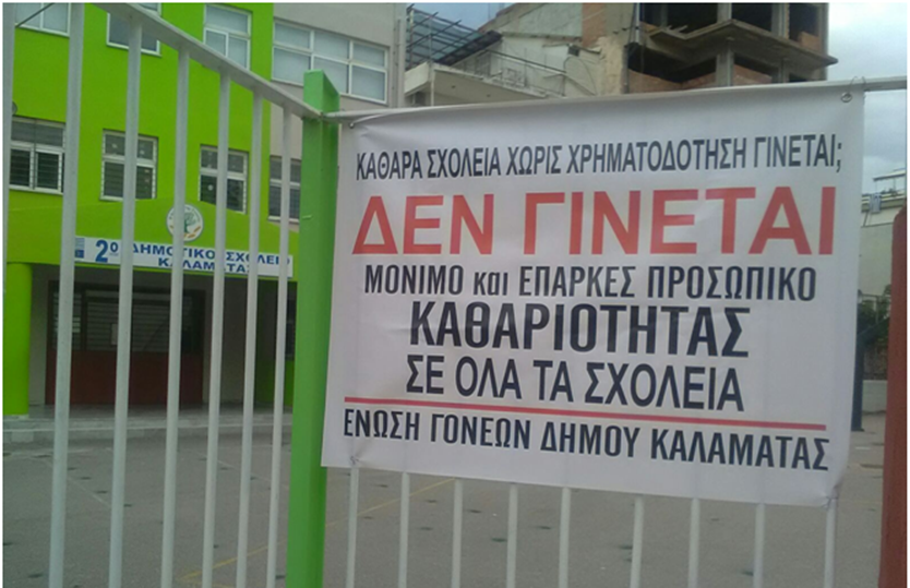 Κάλεσμα συμμετοχής στα πανεκπαιδευτικά συλλαλητήρια της 9ης Ιουνίου 1