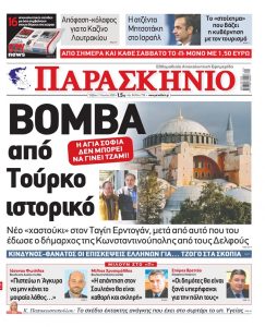 Μίλτος Χρυσομάλλης