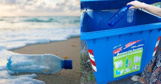 Πλαστικά μπουκάλια: Χρηματικό «μπόνους» σε κάθε πολίτη που τα επιστρέφει στα σημεία αγοράς