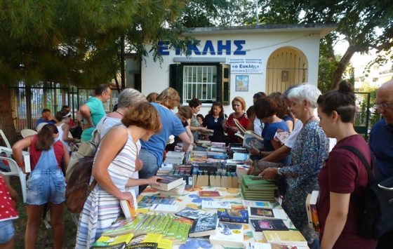 Επιτυχημένη η εκδήλωση ανταλλαγής βιβλίων που διοργάνωσε ο Ευκλής Καλαμάτας