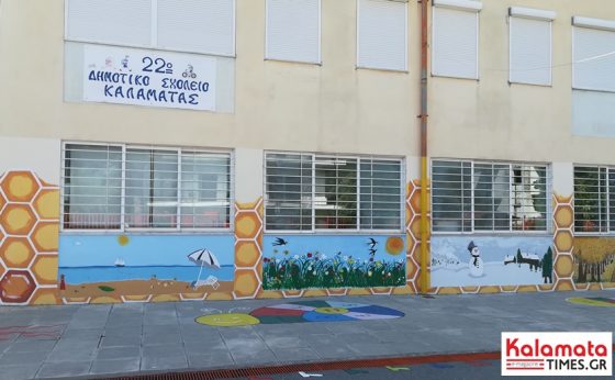 Δήμος Καλαμάτας: Επισκευή και συντήρηση σχολικών κτηρίων, προϋπολογισμού 800.000€