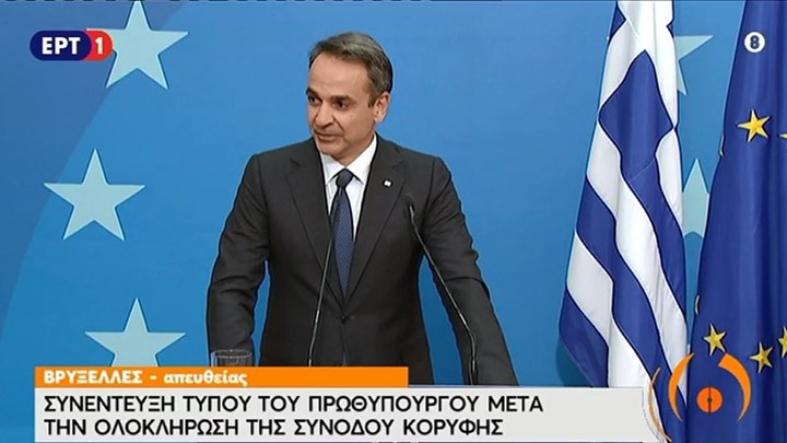 Κυριάκος Μητσοτάκης