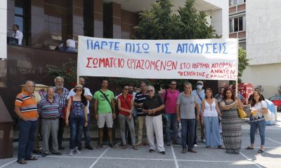 απολυμένοι από το Άσυλο Ανιάτων «Η Στέγη της Εκκλησίας»