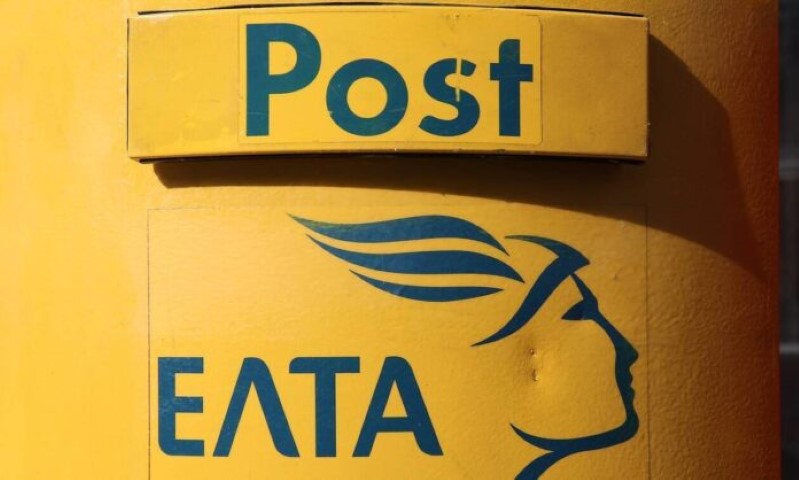 ΠΡΟΣΟΧΗ: Αλλάζουν οι ταχυδρομικοί κώδικες σε όλη την Ελλάδα 1