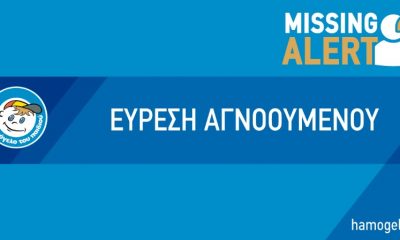 Βρέθηκε ο 23χρονος Σουηδός Φρέντρικ Ρόζενμπερκ 56