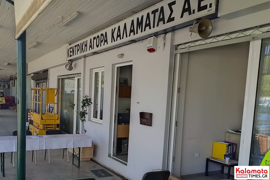 κεντρικη αγορα καλαματας