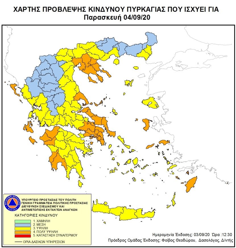 κίνδυνος πυρκαγιάς