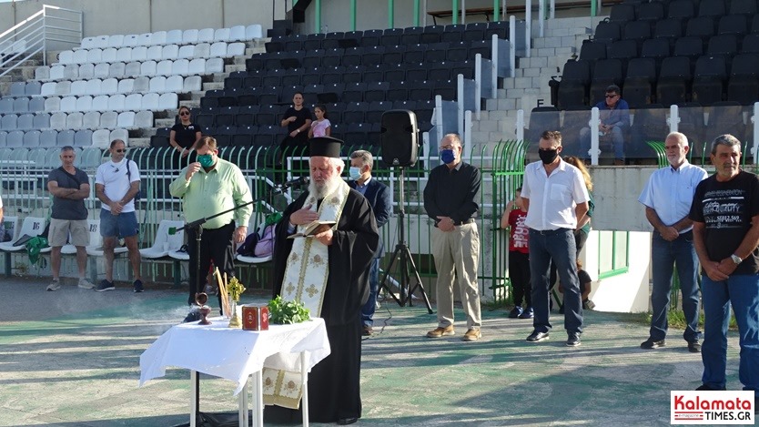 Αγιασμός για τον Μεσσηνιακό ΓΣ