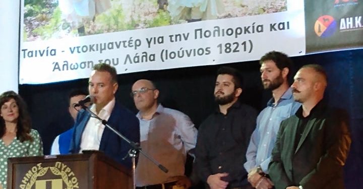 Με επιτυχία η πρώτη προβολή του ντοκιμαντέρ “Η Πολιορκία και Άλωση του Λάλα” 27