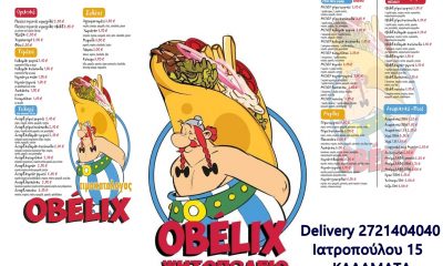 Ψητοπωλείο OBELIX - Πίτες γίγας με extra γεύση σε extra μέγεθος για πολύ δυνατούς! 32