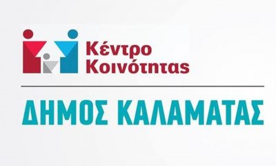 Το Κέντρο Κοινότητας στα κοινωνικά δίκτυα 4