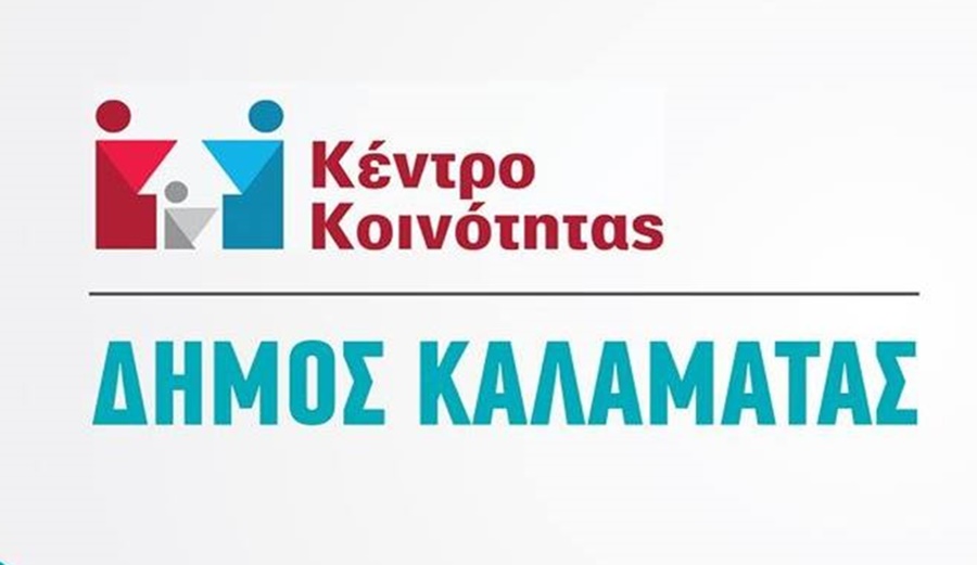 Το Κέντρο Κοινότητας στα κοινωνικά δίκτυα 3