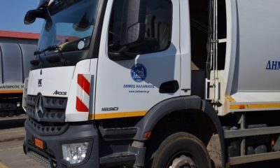 Εκσυγχρονίζει τον στόλο καθαριότητας ο Δήμος Καλαμάτας με 4 καινούργια απορριμματοφόρα 11