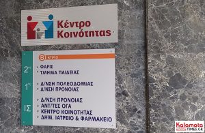 «Καθαροί ζούμε στα σχολεία» από το Κέντρο Κοινότητας Καλαμάτας 6