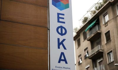 Οι πληρωμές από e-ΕΦΚΑ και ΔΥΠΑ έως τις 15 Ιουλίου 22