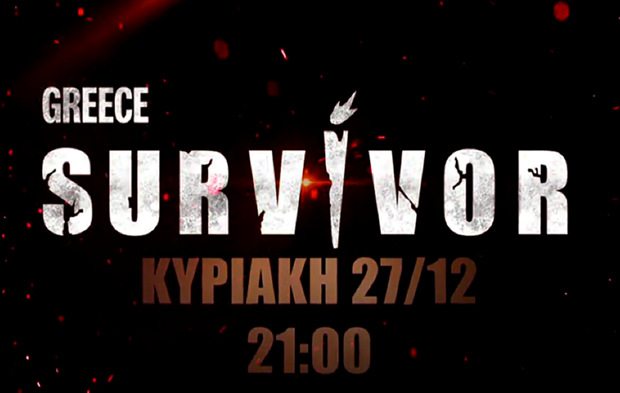 Survivor: Αυτοί είναι οι 10 διάσημοι που θα συμμετέχουν φέτος 1