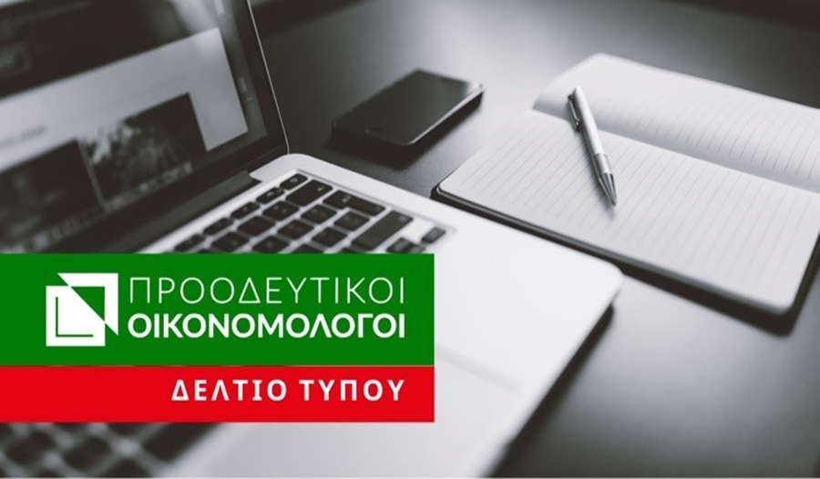 Προοδευτικοί Οικονομολόγοι Ελλάδος για τον Κρατικό Προϋπολογισμό 2021 5
