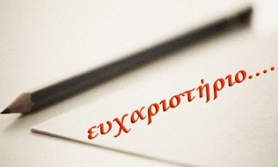 Ευχαριστήριο Πειραματικής Σκηνής Καλαμάτας στο Ιατρείο Κοινωνικής Αλληλεγγύης Μεσσηνίας 26