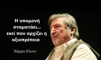 Η υπομονή που δοκιμάζεται πολλές φορές γίνεται θυμός 1