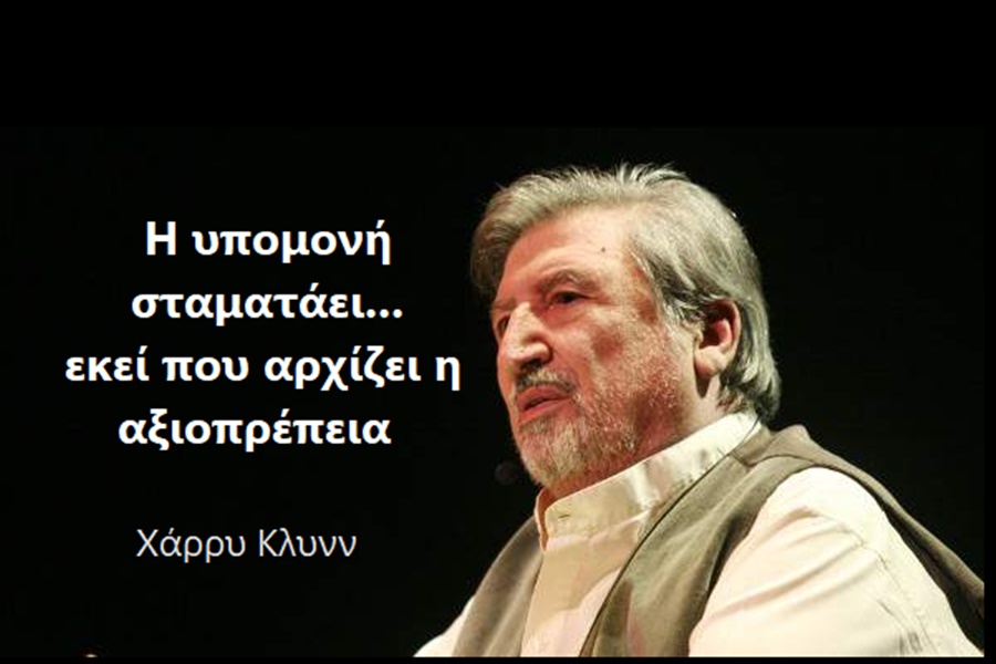 Η υπομονή που δοκιμάζεται πολλές φορές γίνεται θυμός 3