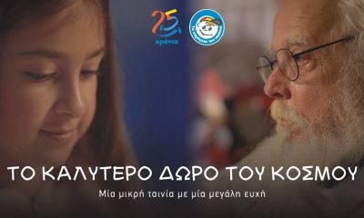 Το καλύτερο δώρο του κόσμου: Το χαμόγελο του παιδιού [βίντεο] 55