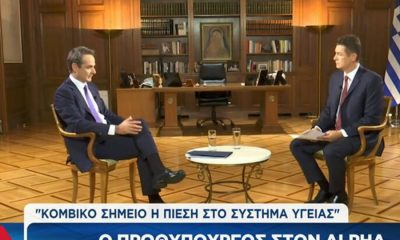 Μητσοτάκης: Πιθανό να μείνει κλειστή η νυχτερινή διασκέδαση μέχρι το Πάσχα 5