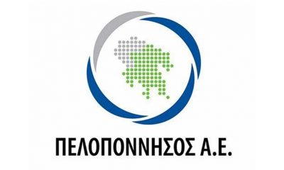 Η Περιφέρεια Πελοποννήσου διεκδικεί επιστροφή 1,3 εκ ευρώ από την “Πελοπόννησος” Α.Ε. ως “αχρεωστήτως καταβληθέντος” 2