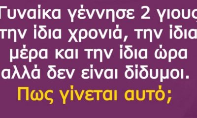 Πόσο έξυπνος είσαι; 11 γρίφοι για να δοκιμάσεις τη νοημοσύνη σου 6