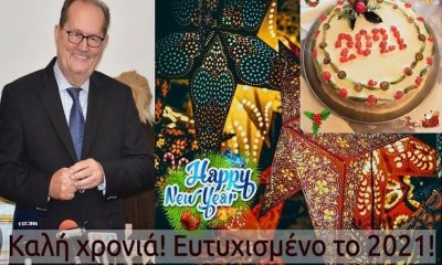 Ευχές του περιφερειάρχη Πελοποννήσου Π. Νίκα για την Πρωτοχρονιά 14