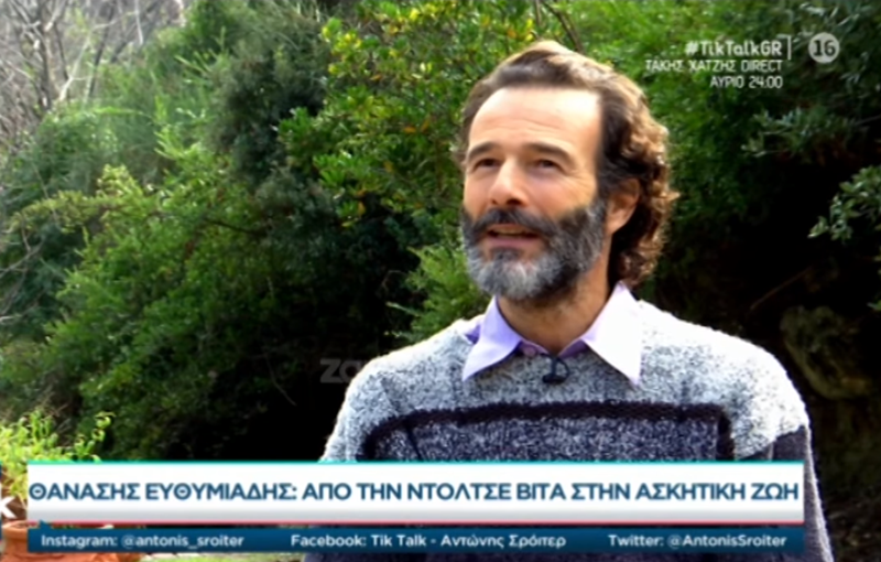 Θανάσης Ευθυμιάδης: Ο λόγος που δεν χάρηκε την επιτυχία του Ντόλτσε Βίτα και η κατάθλιψη 3