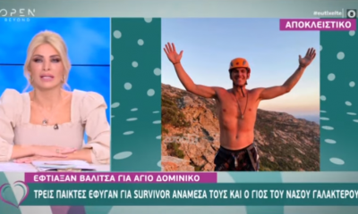 Survivor Spoiler (27/1): Οι τρεις νέοι παίκτες που αποχώρησαν για Άγιο Δομίνικο (vid) 3