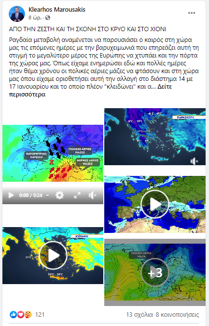 Χαλάει από την Τρίτη ο καιρός - Έρχεται βαρυχειμωνιά από την Ευρώπη 4