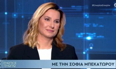 Σοφία Μπεκατώρου: “Μίλησα τώρα γιατί άκουσα ότι συνεχίζει… αποπλανεί παιδιά” 27