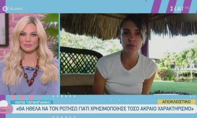 Κάτια Ταραμπάνκο: Οι πρώτες δηλώσεις μετά την αποχώρησή της 4