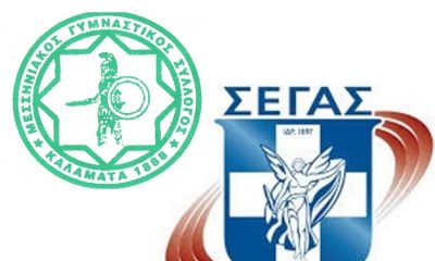 Ο Μεσσηνιακός παρών πριν από 124 χρόνια την ημέρα που γεννήθηκε ο ΣΕΓΑΣ 44