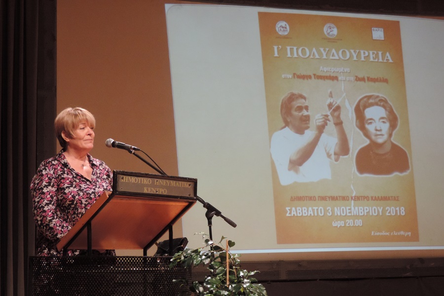Δήμος Καλαμάτας: Βραβείο ποίησης πρωτοεμφανιζόμενου ποιητή «Μ. Πολυδούρη» 1