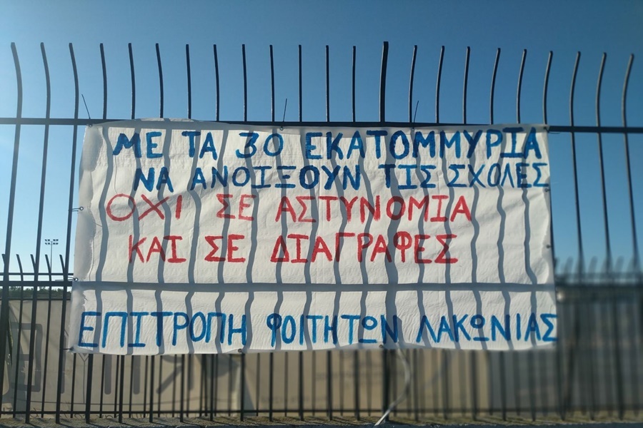 Συμβολικές κινητοποιήσεις σε Καλαμάτα και Σπάρτη από φοιτητές 3