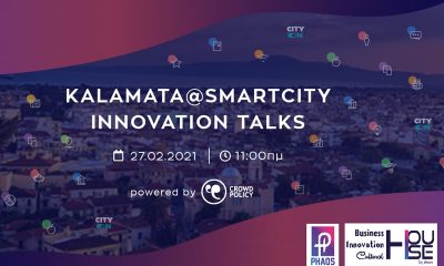 Πρόγραμμα εκδήλωσης kalamata@smartcity innovation talks 1