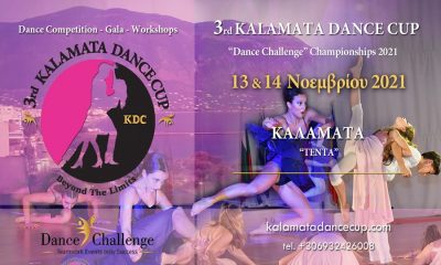 Ανακοίνωση ημερομηνίας του Διεθνούς ‘Kalamata Dance Cup’ για το 2021 24