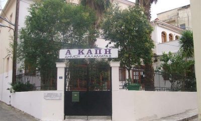 Ο Δήμος Καλαμάτας ορίζει δημοτικό κτήριο για φιλοξενία αστέγων λόγω ψύχους 15