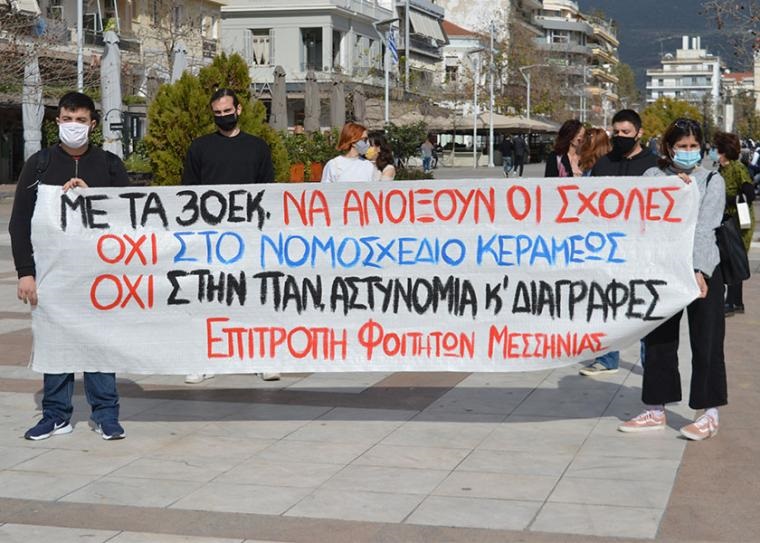 Συμβολική κινητοποίηση φοιτητών στην Κεντρική Πλατεία Καλαμάτας 7