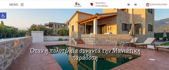 Villas Chrysanthi για διαμονή στην πανέμορφη Στούπα 2