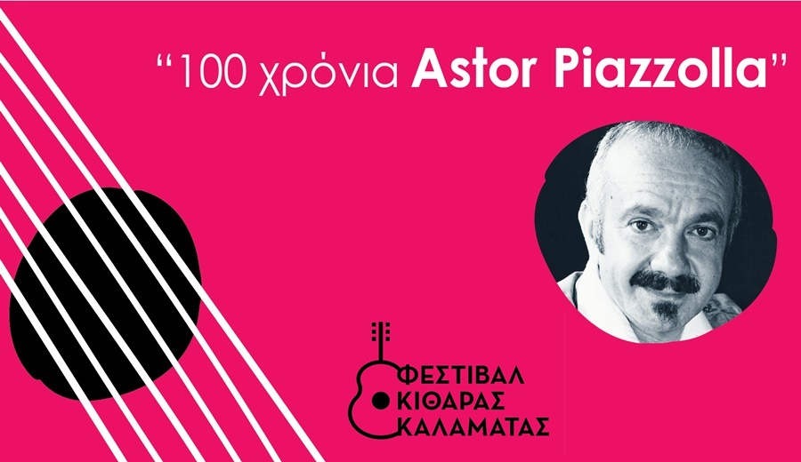 Το Φεστιβάλ Κιθάρας Καλαμάτας γιορτάζει τα εκατό χρόνια από την γέννηση του Astor Piazzolla 1