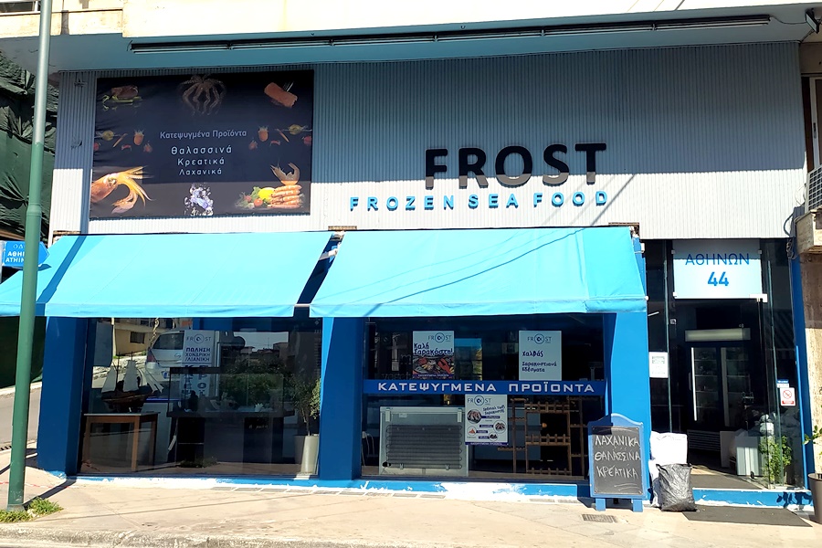 Προσφορές στο κατάστημα με κατεψυγμένα «Frost food» στην Καλαμάτα 25
