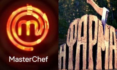 Τηλεθέαση MasterChef - Φάρμα το βράδυ του Σαββάτου 13