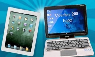 Voucher 200€ για λάπτοπ, tablet - Η πλατφόρμα ανοίγει για τις αιτήσεις σε δύο φάσεις 3