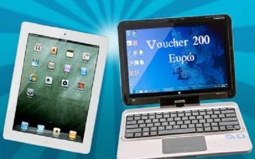 Voucher 200 ευρώ για laptop και tablet: Πώς θα κάνετε αίτηση; 1