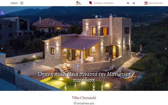 Villas Chrysanthi για διαμονή στην πανέμορφη Στούπα