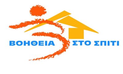 Αναζήτηση Νοσηλευτών/τριών στο Δήμο Καλαμάτας για το πρόγραμμα «Βοήθεια στο Σπίτι» 22