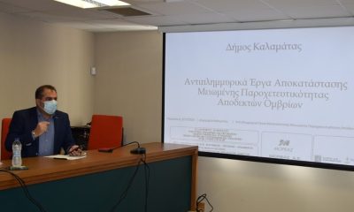 Δήμαρχος Καλαματας: Τα χρονοδιαγράμματα για το μεγάλο αντιπλημμυρικό έργο 8